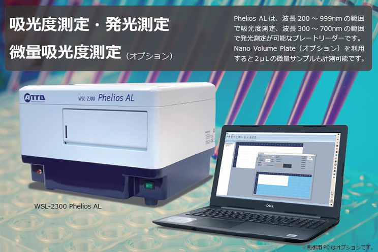 WSL-2300 Phelios AL