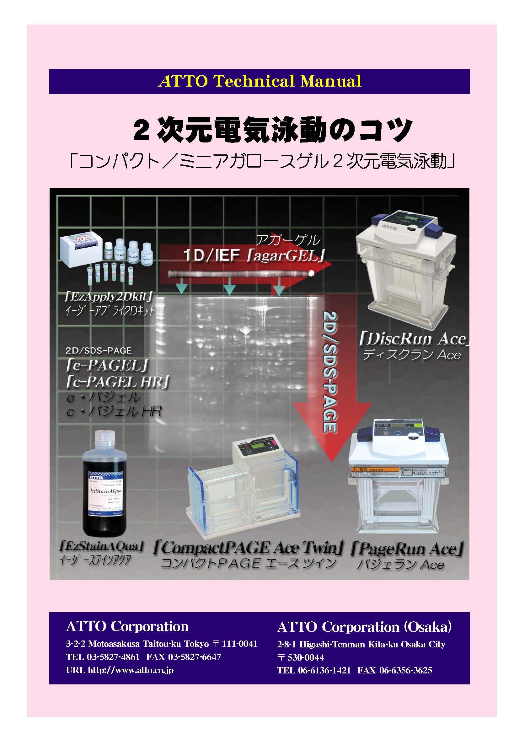2DEPのコツ_201806_202309価格改定_ページ_01.jpg