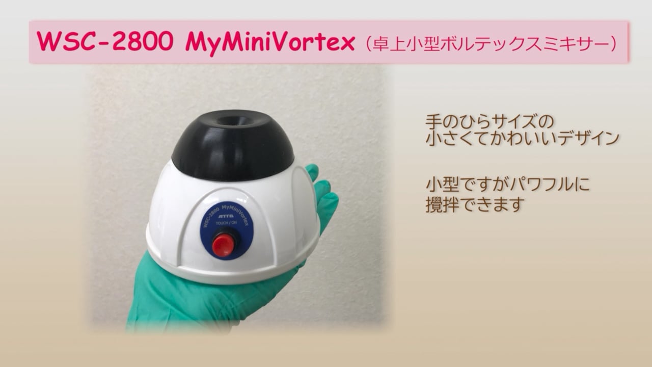 WSC2800サムネイル.png