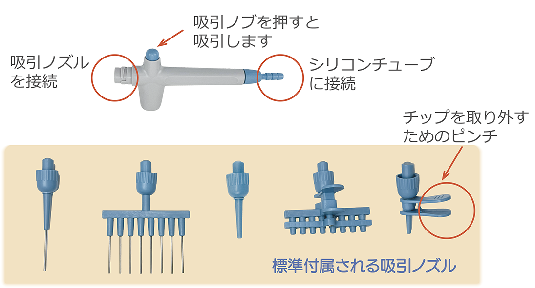 吸引ノズルセット s.png