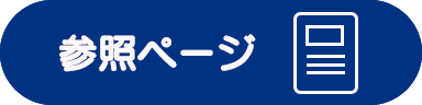 dark_blue 参照ページ.png