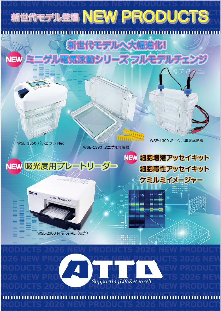 2026NEW PRODUCTS TOP PAGE.jpg