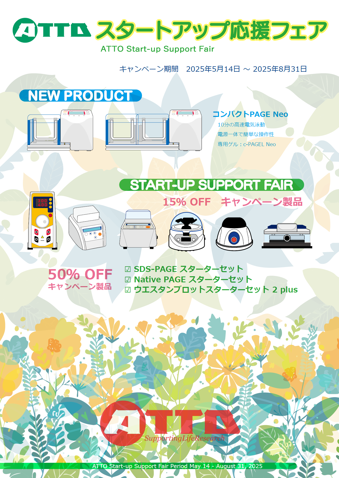 ATTO startup support fair Top image.png
