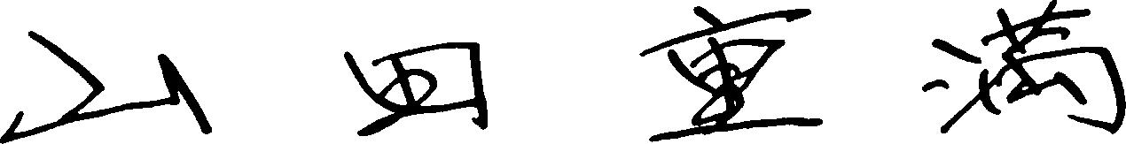 president_name_20230523.png