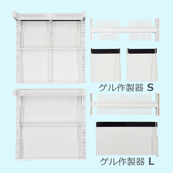 ゲル作製器フルセット_1 のコピー.png