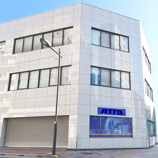 アトー本社