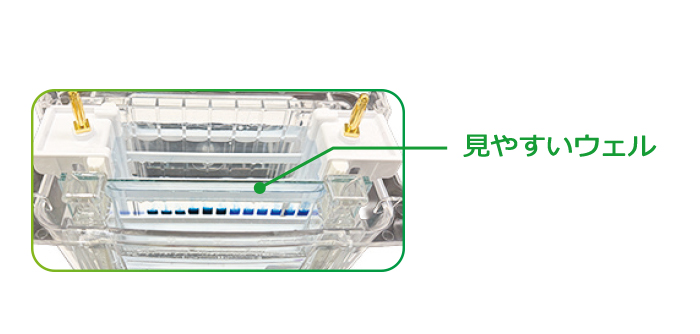 WSE-1300_特長_ウェル.jpg