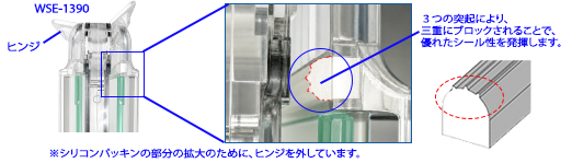シールガスケット_拡大図(s).png