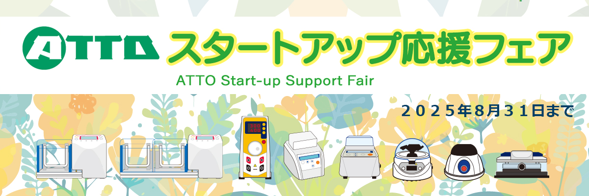 ATTO startup support fair Top Slider.jpg