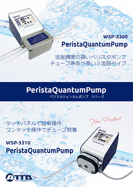 WSP-3310_3300-PeristaQuantumPump_240116-1_medium.png
