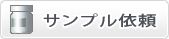 btn_sample_jp1