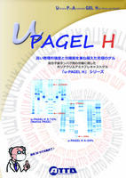 u-PAGEL H_211012_1_small