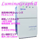 WSE-6200H LuminoGraphⅡ（ルミノグラフⅡ）
